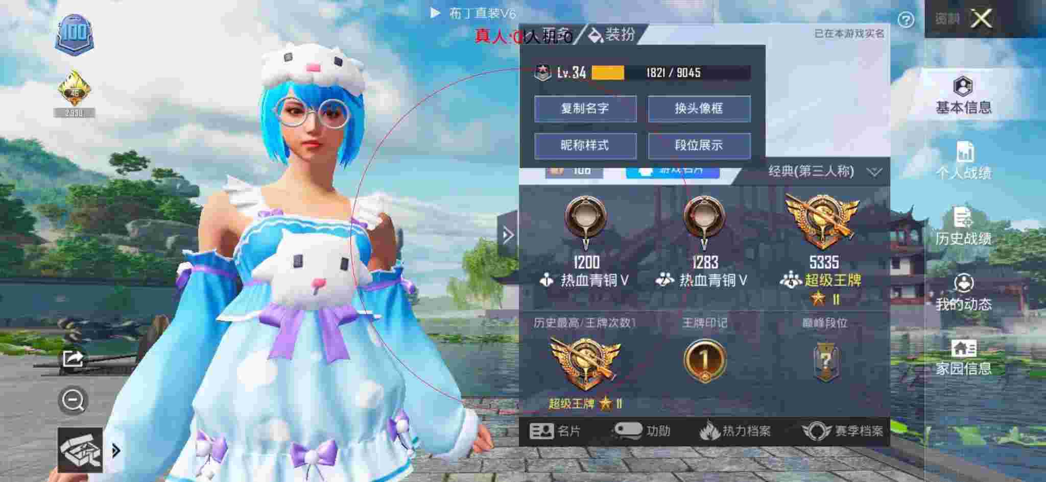 和平精英透视自瞄 - 空白小胖熊和平精英去找科技老板找科辅助预览图